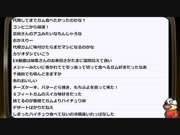 第1回『アナザーコード リコレクション』生放送！再録8