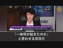 欧州委員会委員長、個人的なSMSなどでPfizer社と46億回分のワクチン購入契約
