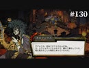 【HADES】地獄の底から家出する #130