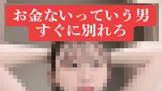 ホモと見る金のない男をボロクソに批判する女