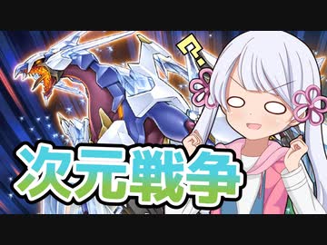 シンクロ次元だ！つくよみちゃん　～煌めく翼～ 【遊戯王マスターデュエル】