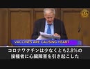 政府は現在、心臓病と超過死亡数の増加はコロナワクチンによるものだと認める
