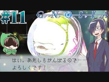 【グノーシア】ループの謎とイルカと男＃11