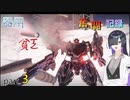 【ACVI対戦】器用貧乏奮闘記録part.３【A.IVOICE実況】