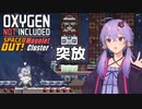 【Oxygen Not Included】つづみちゃんと小さな星々 #19 【CeVIO AI実況】