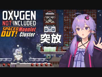【Oxygen Not Included】つづみちゃんと小さな星々 #19 【CeVIO AI実況】