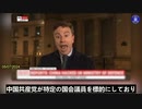 スカイ・ニュース・オーストラリア 』：  中国共産党が英国国防省をハッキングし、大規模なデータ漏洩を引き起こしたと報じられた