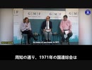 マーク・ランバート東アジア太平洋局次官補：国連2758号決議は、共産中国の「一つの中国の原則」を支持するものでも、それと同等のものでも、そのコンセンサスを反映するものでもない