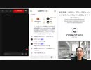 2024年5月8日（水）毎週水曜日20時開始Youtube「仮想通貨初心者サポート放送」講師：伊藤健次