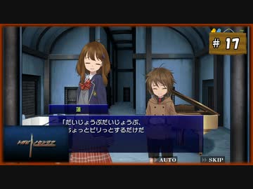 #17 トガビトノセンリツ 【女性実況】【WiiU】