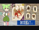様々なPTで迷宮に挑め！！　ずんだもんと四国めたんのアナログゲーム探訪記　モンスターイーター　遊んでみた編前編