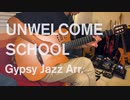 Unwelcome Schoolをジプシージャズに弾いてみた