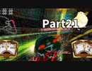 たのしい走り屋生活！チョロQHG4【実況】Part21