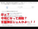 ようつべに削除された動画＞C国の（チベット・ウイグル人への）虐殺をNHKは報道しろ！