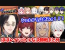 マリカ杯決勝でのシェリン討伐戦まとめ【シェリン・バーガンディ/ローレン/イブラヒム/葛葉/笹木咲/五十嵐梨花/アルス/叢雲カゲツ/三枝明那/叶/剣持/エアル/社築/リゼ/チャイカ/にじさんじ切り抜き】