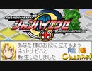 【陰陽】  シャンハイエグゼ ver0 50e をプレイ　part34