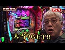 わかってもらえるさ 第297回（P真・座頭市物語）