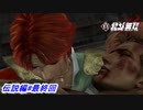 【真・北斗無双】ボルゲに捕らわれてしまったバットの運命は！？ケンシロウは記憶を取り戻す事が出来るのか？伝説編# 最終回【初見プレイ】