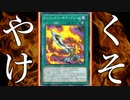 【オーバーキル】しれっと実装された激ヤバ装備「フェニックス・ギア・ブレード」【遊戯王マスターデュエル/ずんだもん】