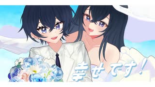 【一人二役で】ブライダルドリーム歌わせて頂きました。