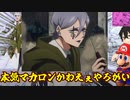 『ゆっくりTRPG』イゴちゃんの乳首が危機一髪【イゴちゃんの乳首危機一髪】 終編