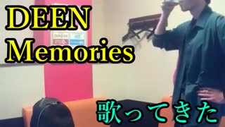 DEEN／Memories を歌ってきた