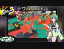気まぐれに遊ぶ スプラトゥーン3 part39【VOICEROID実況】
