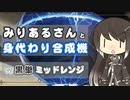 【MTGA】みりあるさんと身代わり合成機01【エクスプローラー】