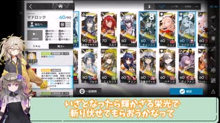 【アークナイツ】新殲滅作戦「腐敗した荒野」クリア例【VOICEVOX実況】