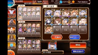 千年戦争アイギス 神獣玉兎降臨 神級EX スキルオート