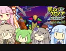 【風のクロノア１】琴葉茜と葵のファントマイル冒険 part08【VOICEROID実況】