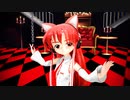 【MMD】RED ZONE【らぶ式モデルFC13周年祭】