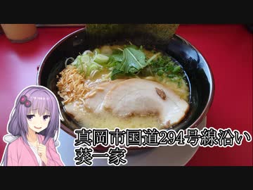 2カ月我慢したラーメン、うまい。