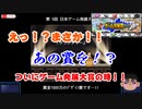 【ゲーム発展国++】まさか！あの賞を受賞してしまう時が来るとは！！