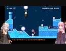 【ボイロ実況】着地禁止で雪玉を踏み続けるコースが楽しい【マリオメーカー2】