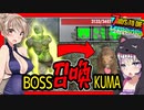 【ボイスロイド実況】ついに決戦！森のボス！！召喚獣も凶悪体力！?私達の戦いはこれからです！！【7daystodieα21 CrystalHell#10】