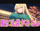 男性マンガ家が描く女性にあるあるな事ｗ
