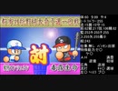 無計画な できん さんがパワプロ99開幕の猪狩コンツェルンで大暴れするようです。　６