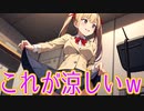 女子高だった人にしかわからない「あるある」な事ｗ