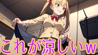 女子高だった人にしかわからない「あるある」な事ｗ