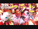 【実況】ヤラセでスーパープレイを撮る #8【大乱闘スマッシュブラザーズ SPECIAL】