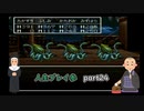 【縛り実況】4のうが生きようが気まずいドラゴンクエスト3Part24