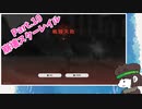 Part.10　訓練難しいんじゃが