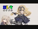 ガレキのすすめ