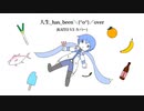 【KAITO V3】人生_has_been\(^O^)/over【VOCALOIDカバー】