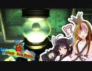 【Fo:NV】灰と粘液と世紀末 Part40【ギャラ子/東北きりたん】