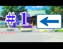 【ゆっくり人狼】動画勢による１２C聴狂　＃１