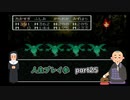 【縛り実況】4のうが生きようが気まずいドラゴンクエスト3Part25