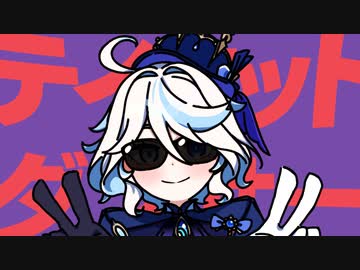 【原神音MAD】テイワットダンサー【合作】