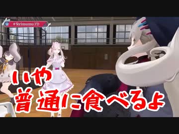 遠藤霊夢「魂、普通に食べるよ」